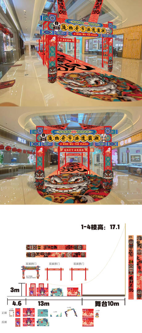 源文件下載【商場活動新年非遺文化場景氛圍美陳打造】編號：12930019481734063