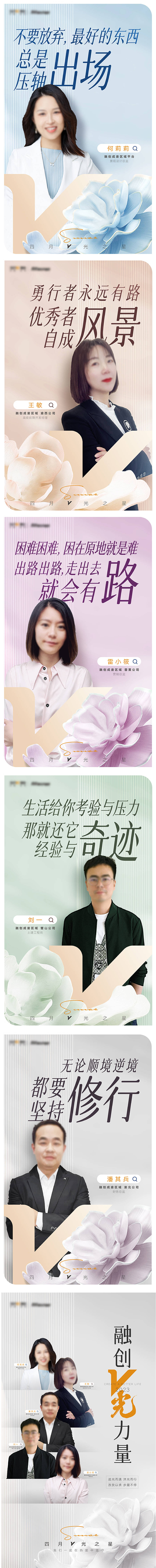 源文件下載【享設計】搜索編號：31080019510185119【品牌人物海報】