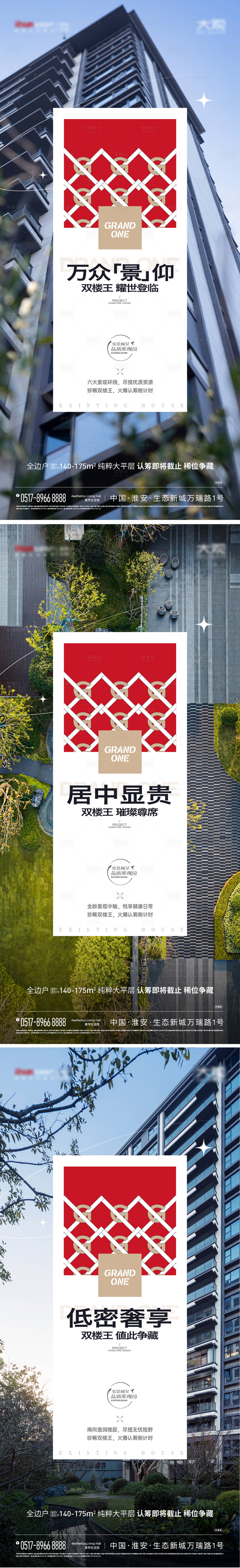 源文件下載【享設計】搜索編號：91200019285243446【洋房價值點海報】