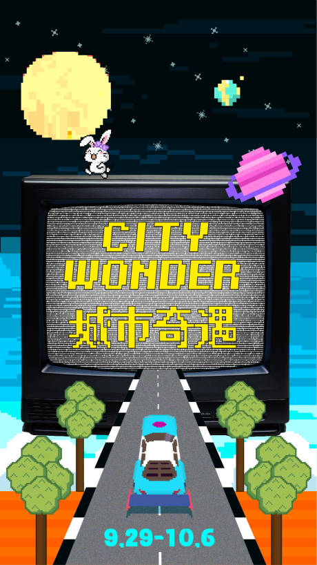 源文件下载【城市奇遇】编号：20230922110114030