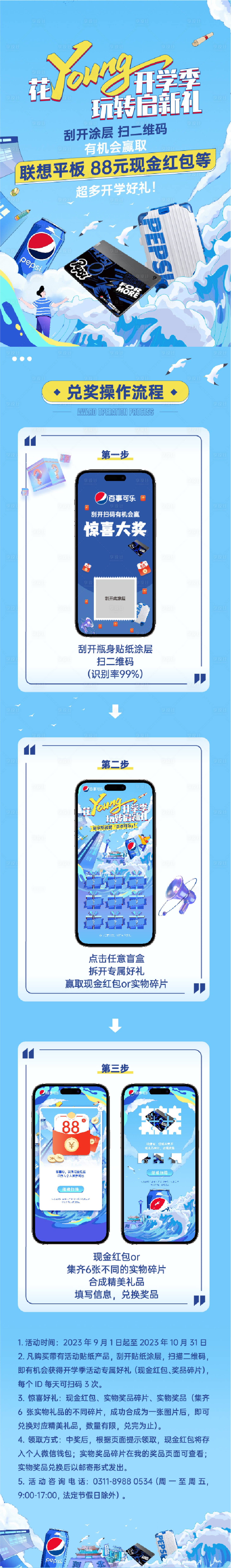 源文件下载【享设计】搜索编号：68120019278262565【活动长图】