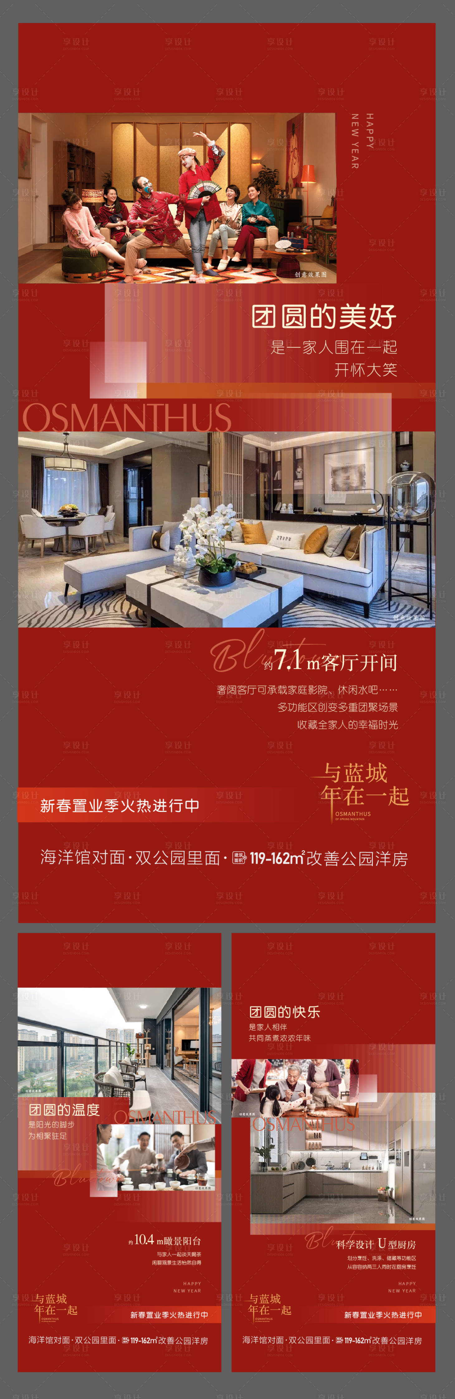 源文件下载【新年返乡置业热销海报】编号：11930019442663091