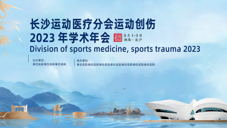 源文件下载【会议背景】编号：50390019316129187