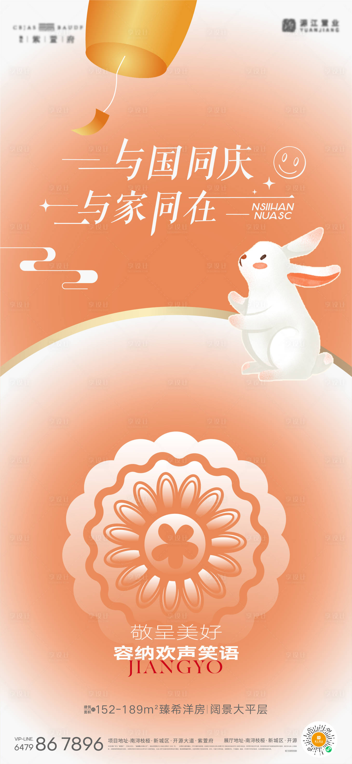 源文件下载【中秋国庆海报】编号：18060019363087874