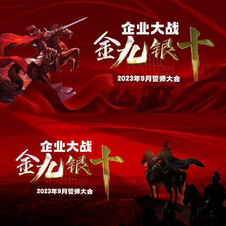 源文件下载【誓师大会主画面】编号：25100019199267188