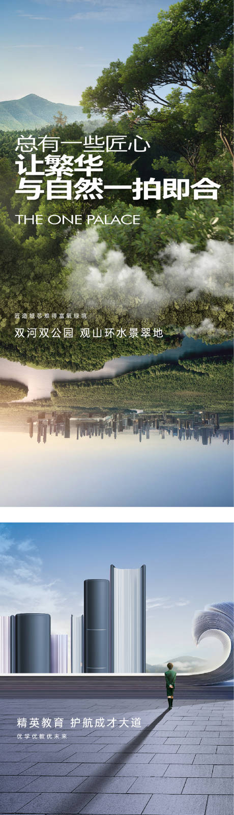 源文件下載【享設計】搜索編號：74780019555011533【房地產價值點系列海報】