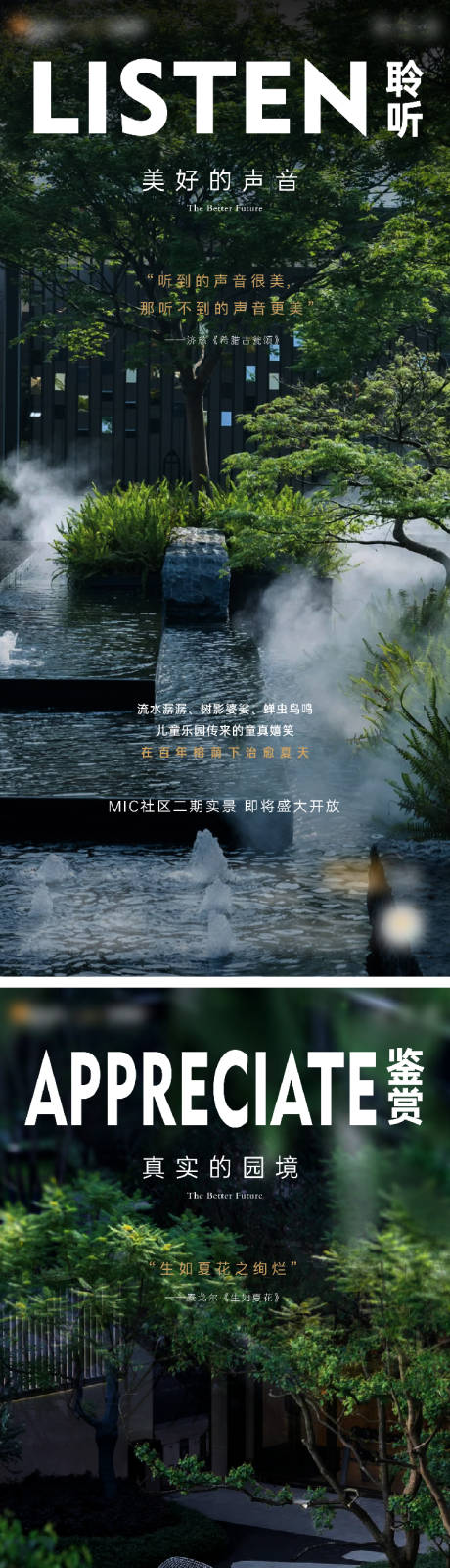 源文件下載【園林價值點海報】編號：76180019477571182