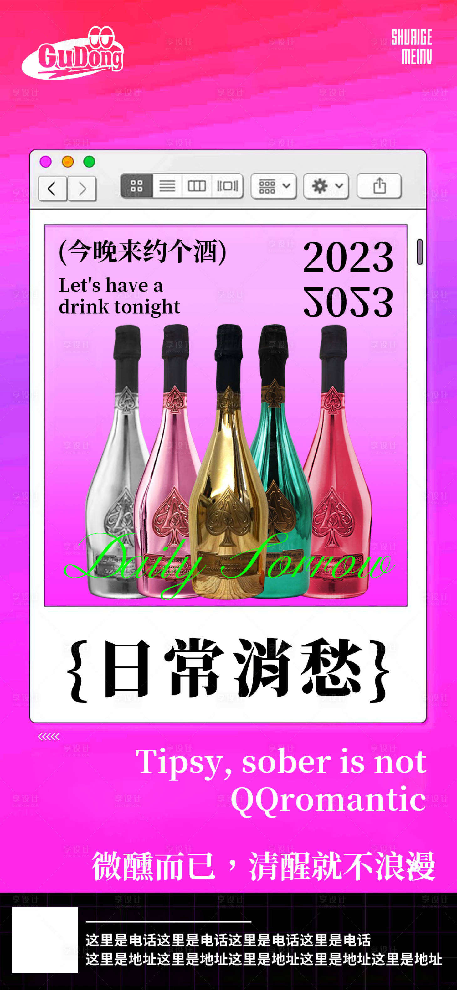 源文件下载【享设计】搜索编号：31110019302999248【酒吧日常海报】