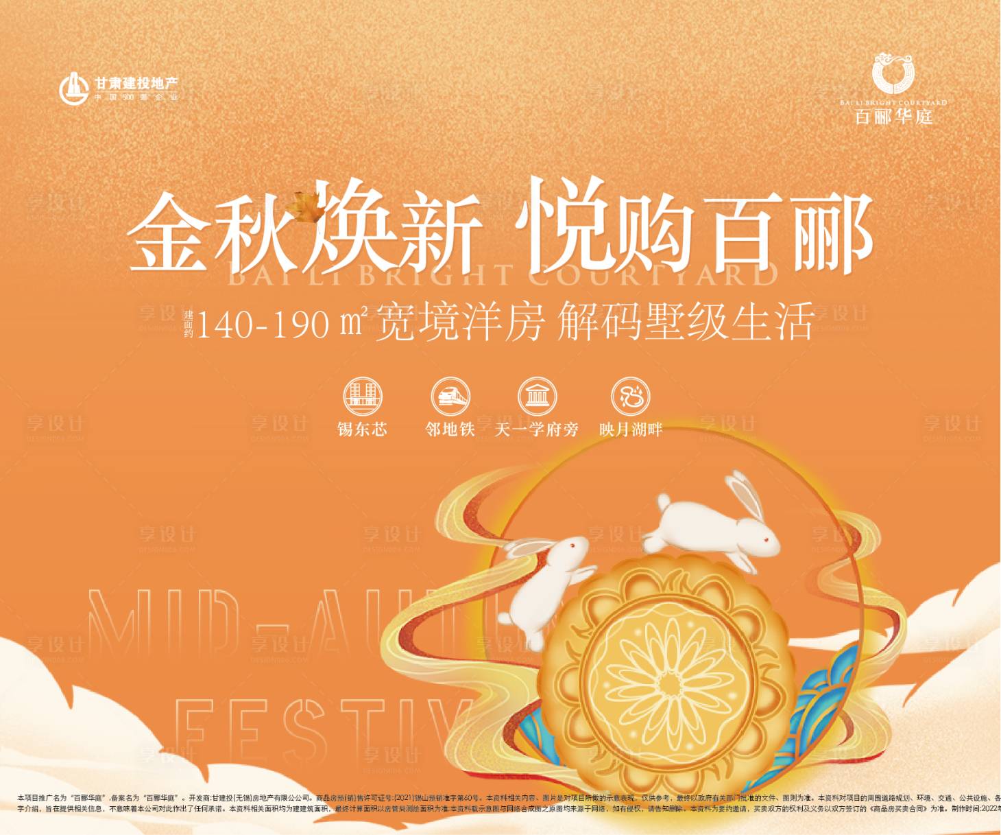 源文件下載【享設計】搜索編號：91570019543032283【中秋活動桁架】