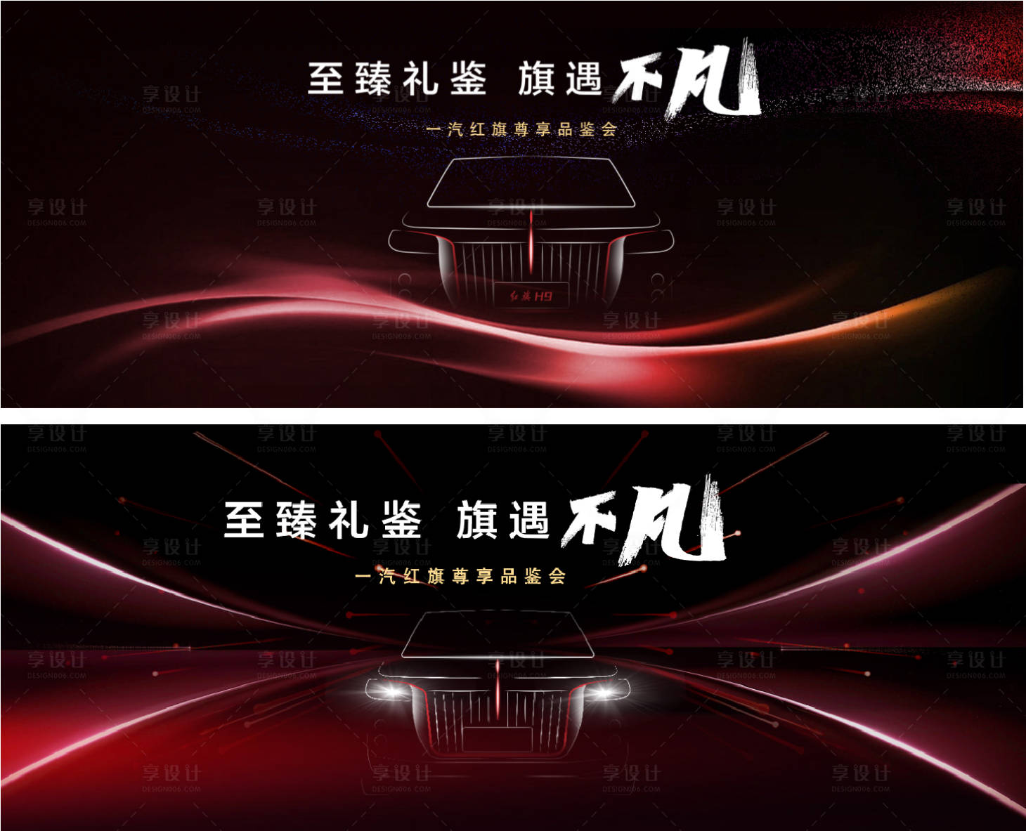 源文件下載【享設計】搜索編號：35710019214642503【汽車品鑒會背景板】