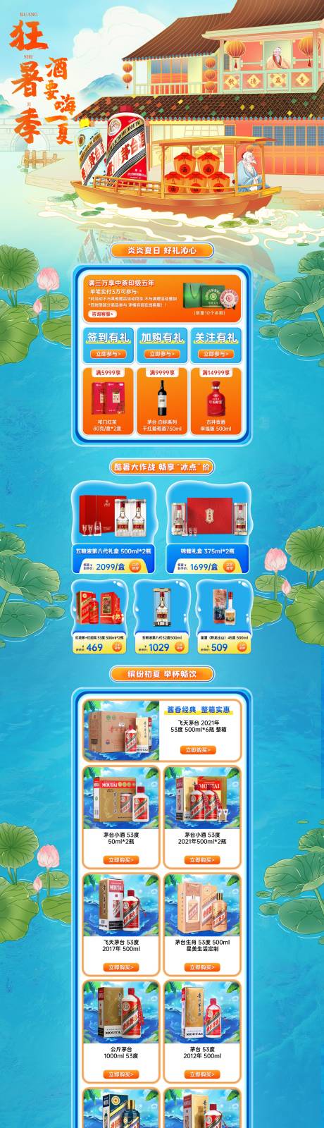 源文件下载【享设计】搜索编号：80720019130598296【白酒首页】