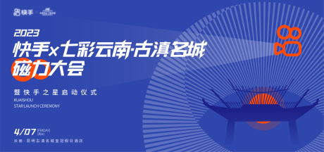源文件下载【活动主视觉】编号：48180019389883257
