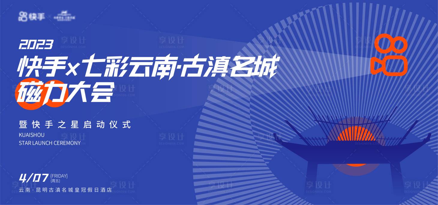 源文件下載【享設計】搜索編號：48180019389883257【活動主視覺】