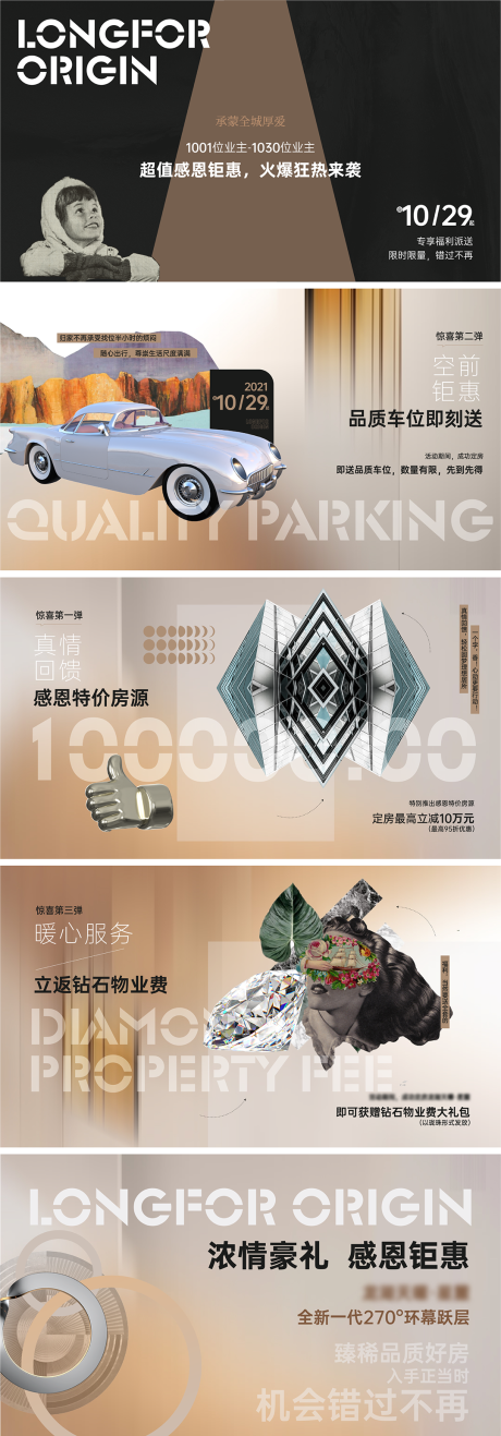 源文件下载【房地产复古价值点】编号：60680019168475579