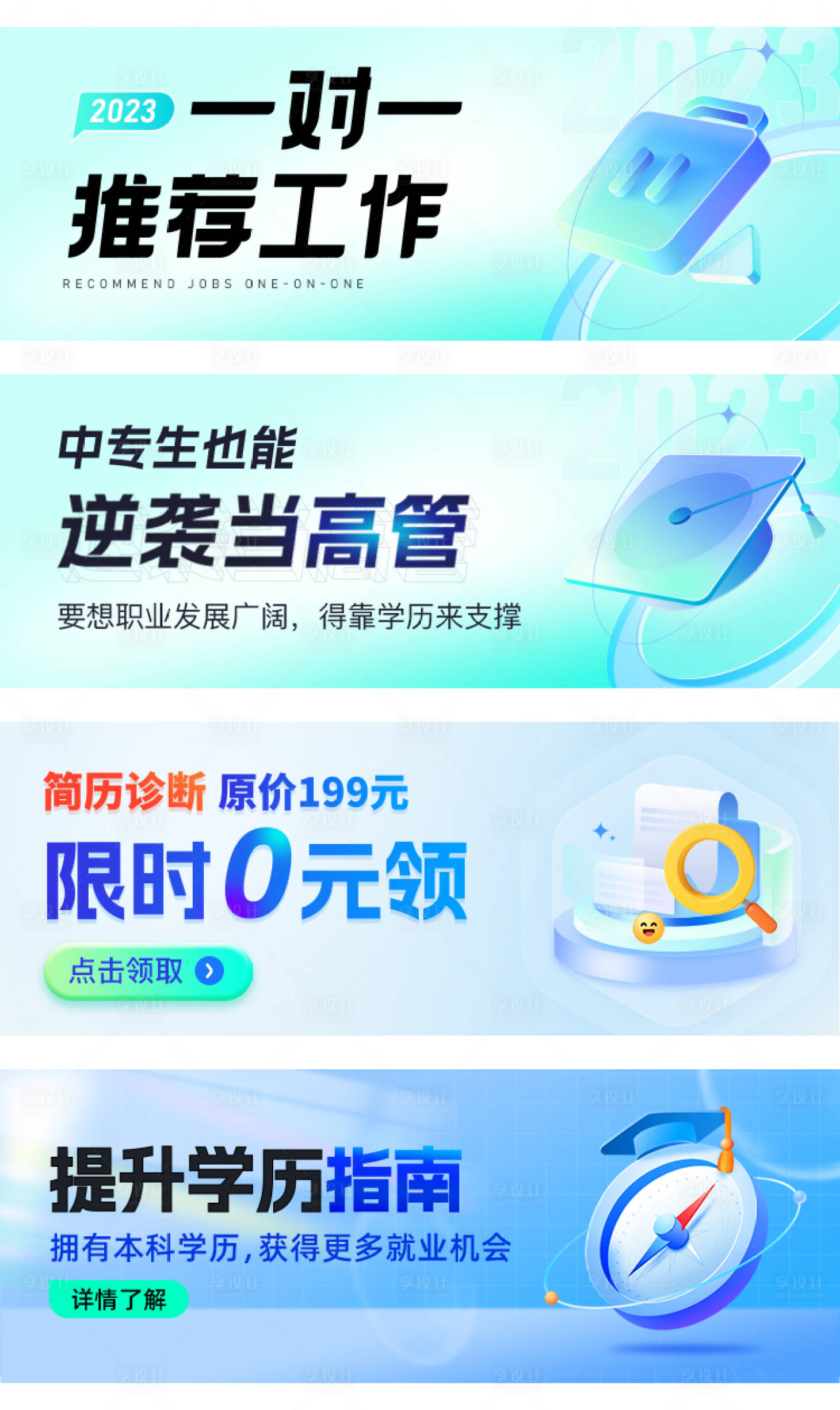 源文件下载【享设计】搜索编号：37810019521005360【活动banner】