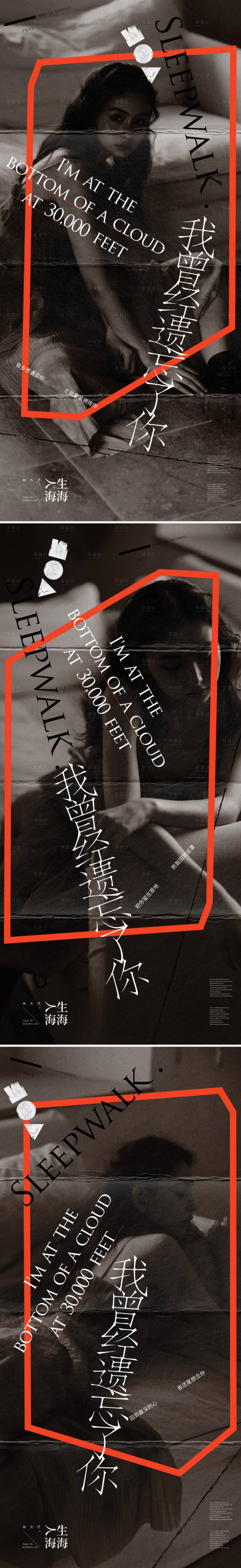 源文件下載【享設計】搜索編號：96590019388393153【人物藝術海報】