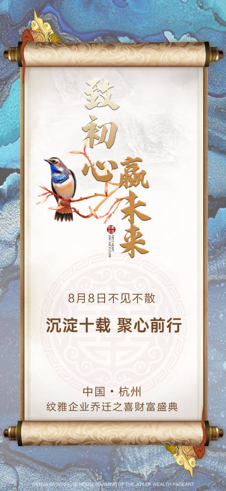 源文件下载【乔迁之喜】编号：12870019566954369