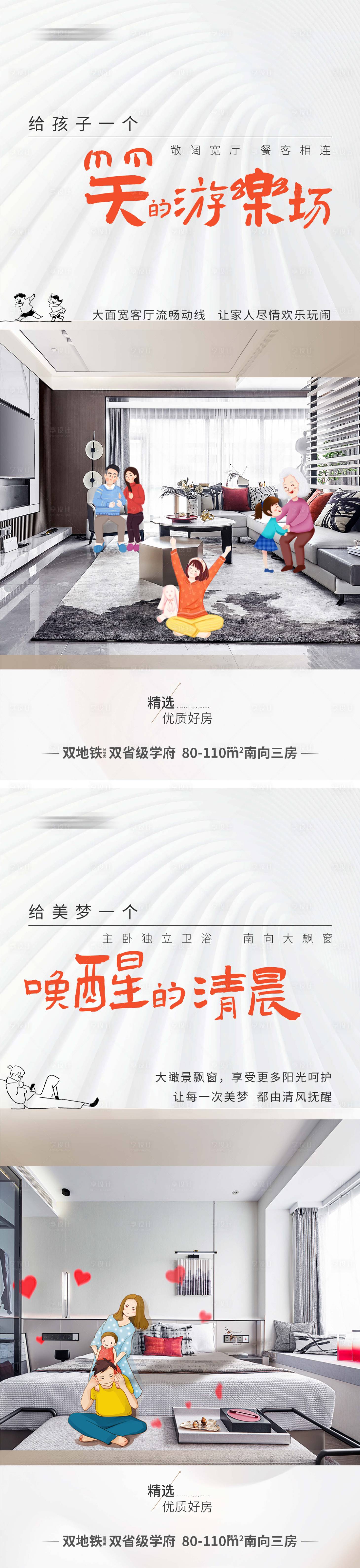 源文件下載【戶型價值點海報】編號：52300019168086981