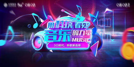 源文件下載【享設(shè)計(jì)】搜索編號(hào)：47540019348351326【音樂會(huì)活動(dòng)背景板】