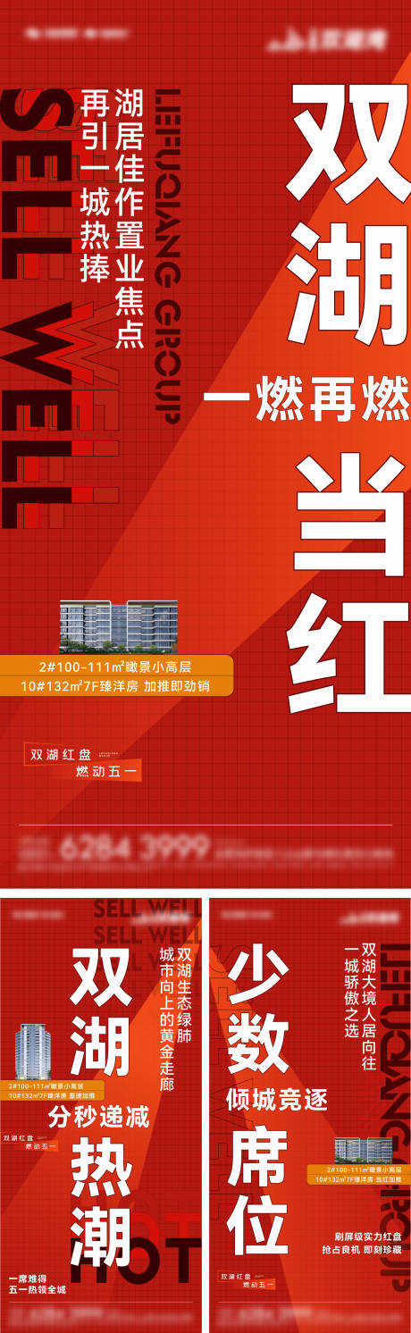 源文件下载【热销加推大字报】编号：20230922143703745