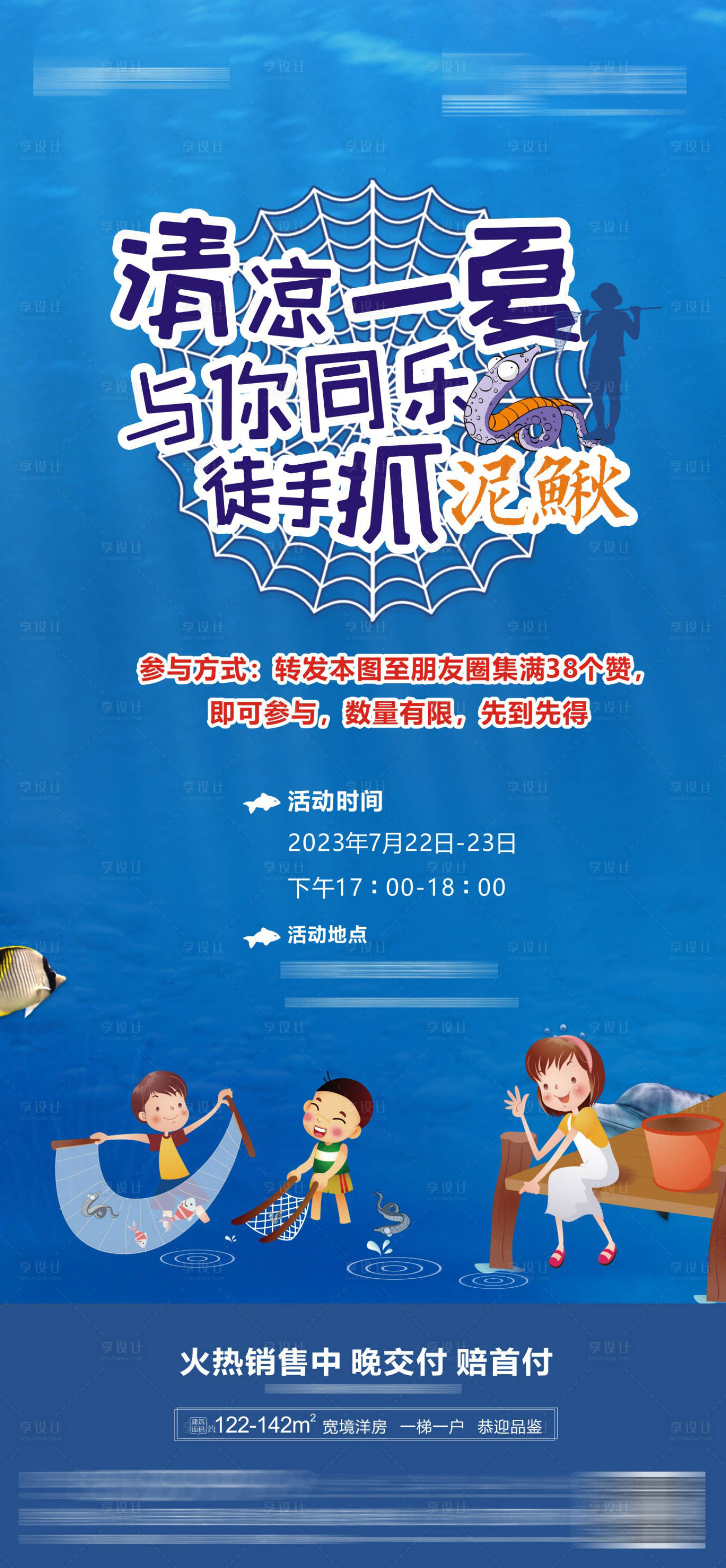 源文件下载【享设计】搜索编号：27510019186359410【暖场单图】