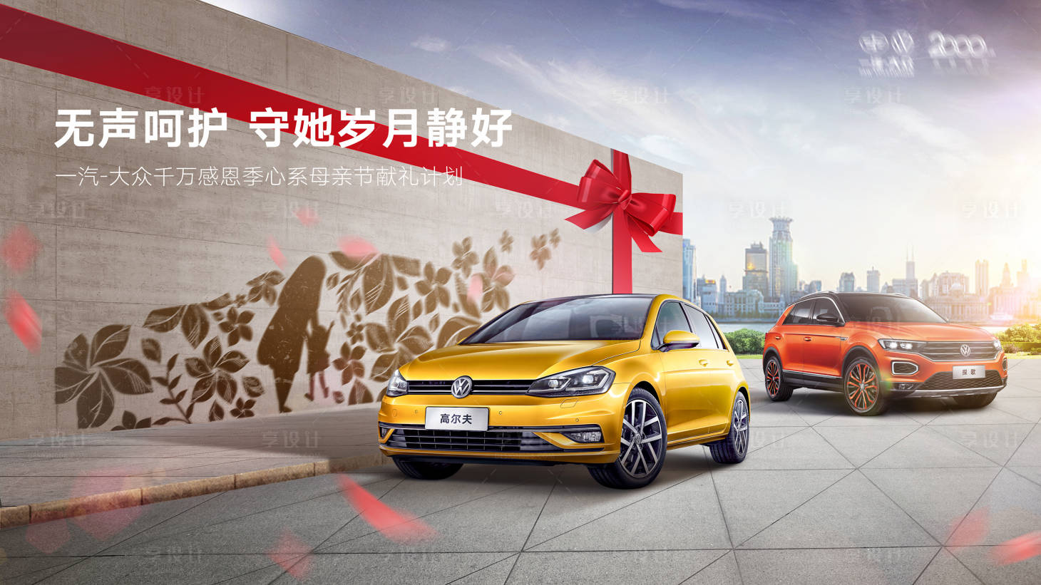 源文件下載【享設計】搜索編號：35960019355668866【汽車展板】