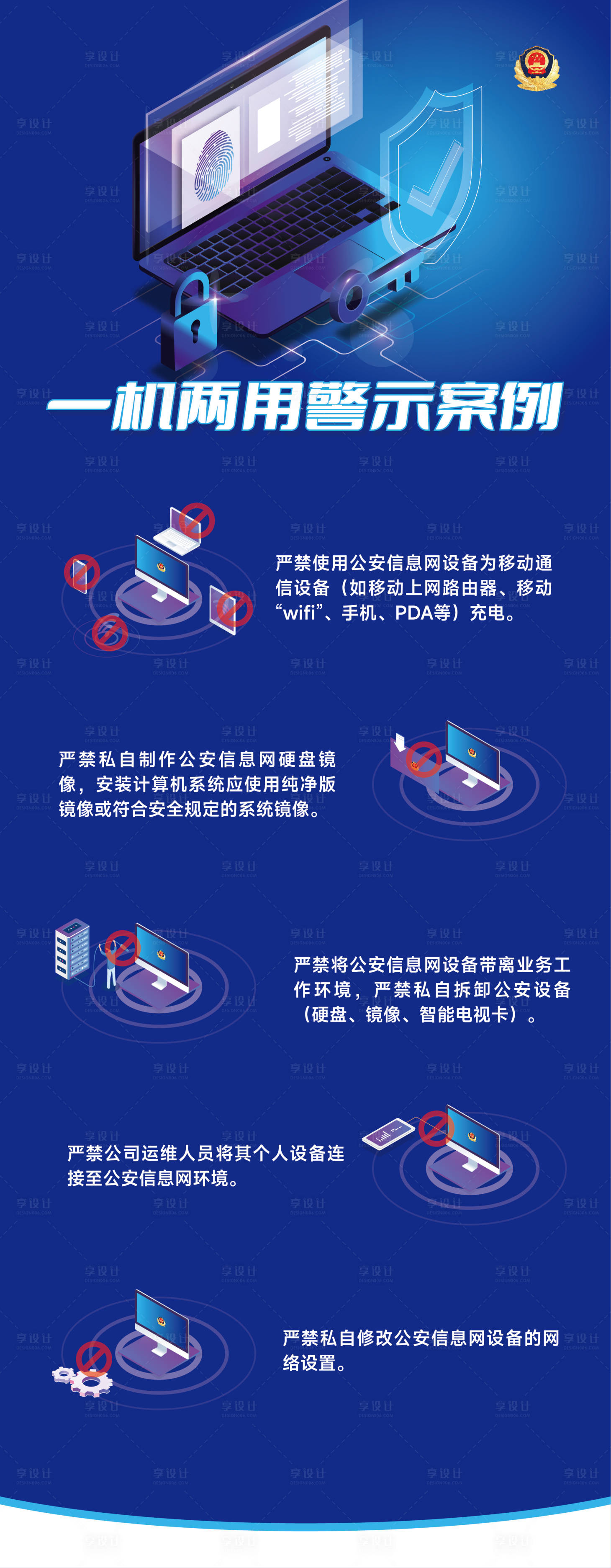 源文件下載【一機兩用展示易拉寶】編號：11980019451053721