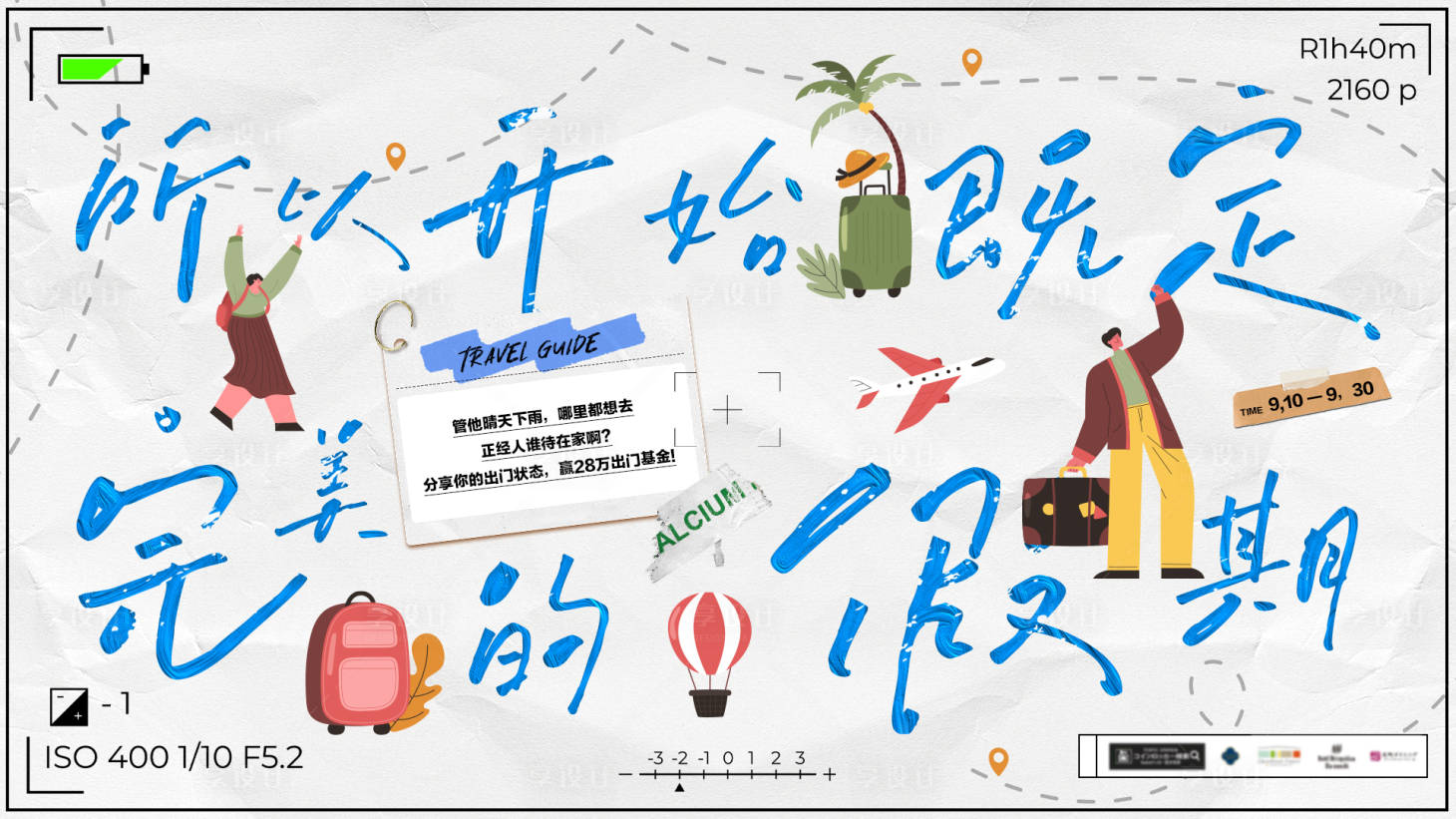 源文件下載【享設計】搜索編號：16020019217186858【十一假期出游插畫風主畫面】