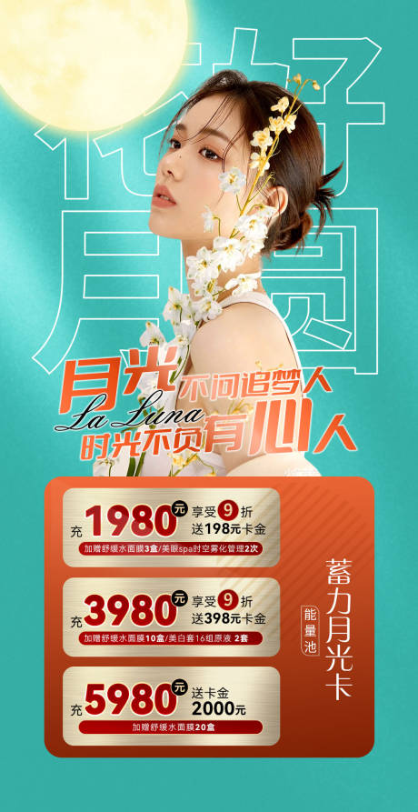 源文件下载【中秋活动】编号：68090019205809913