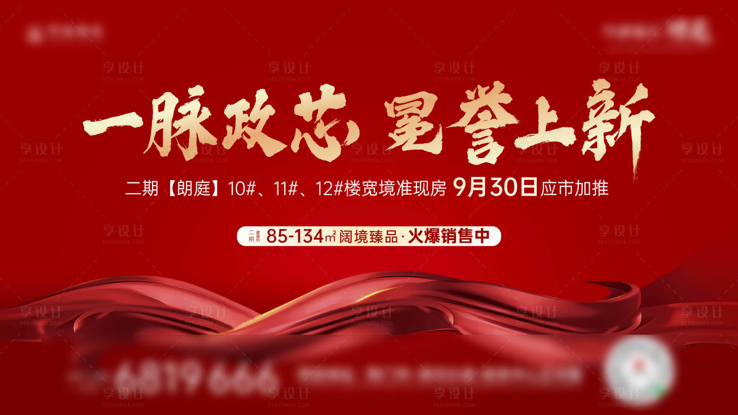 源文件下载【地产开盘主画面】编号：15970019143362655