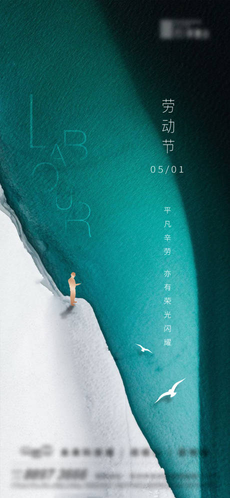 源文件下载【地产节气日刷屏海报】编号：82970019316576544
