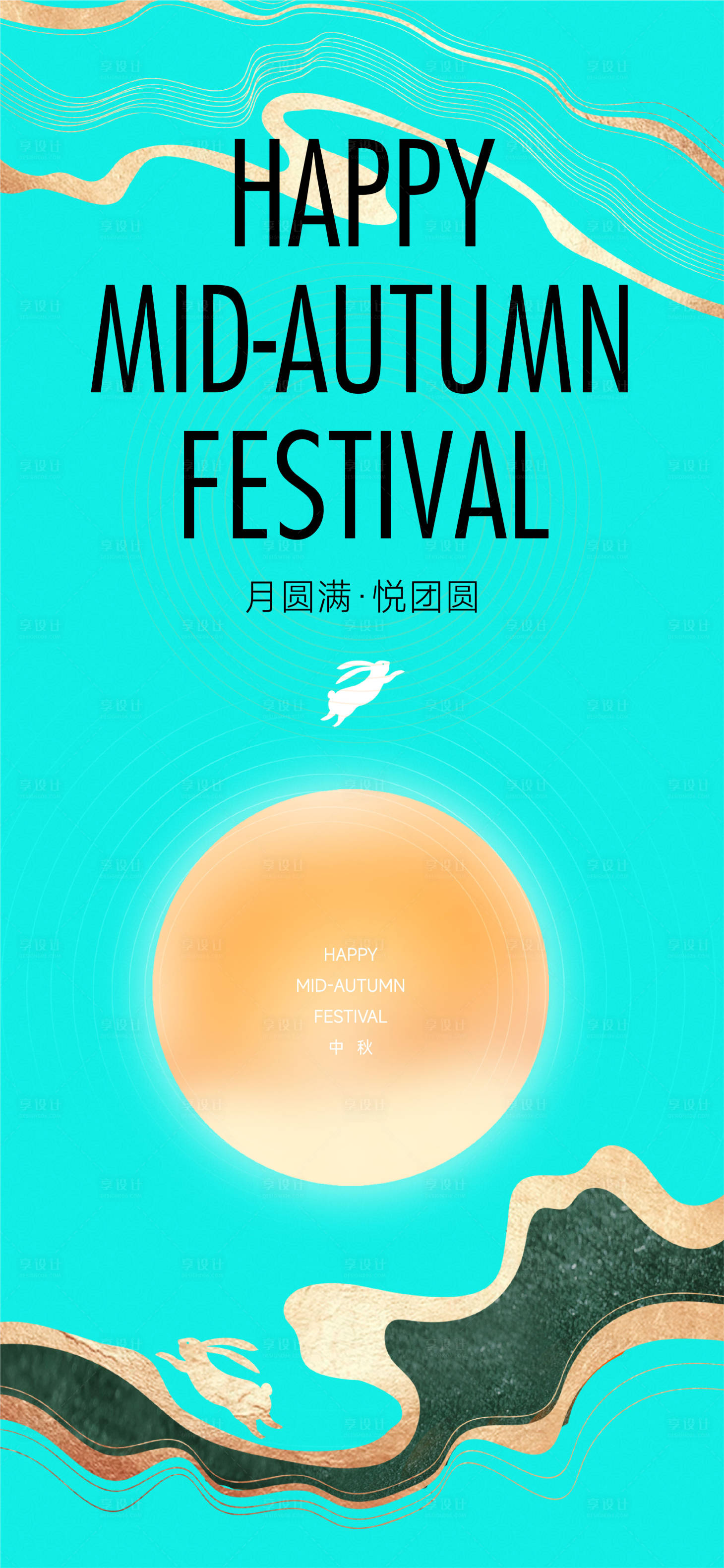 源文件下載【享設計】搜索編號：98340019274519730【中秋微信海報】