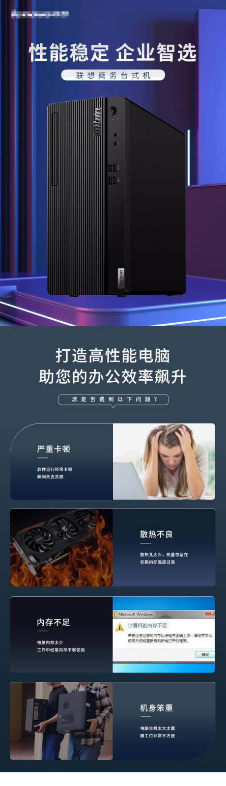 源文件下载【电脑主机详情页】编号：22110019278273871