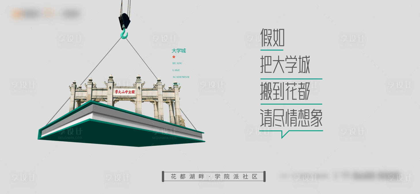 源文件下載【享設(shè)計(jì)】搜索編號(hào)：18440019323663487【教育主畫面】