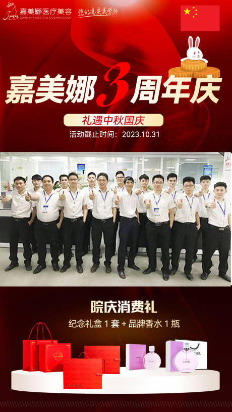 源文件下载【 周年庆视频框】编号：54600019389841879