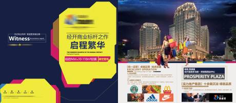 源文件下載【享設計】搜索編號：42650019520348419【商業折頁】