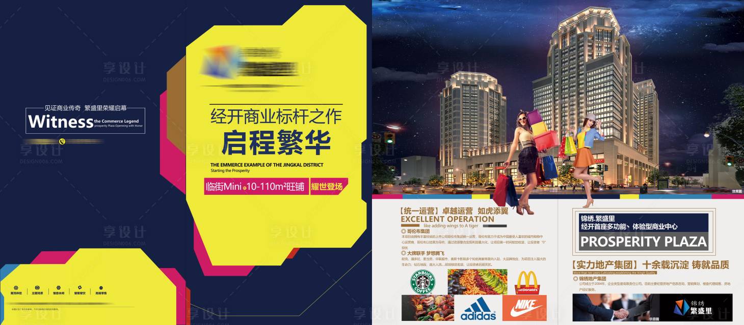 源文件下載【享設(shè)計(jì)】搜索編號(hào)：42650019520348419【商業(yè)折頁】
