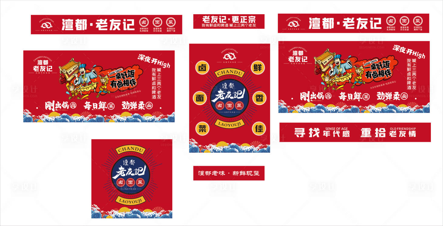 源文件下载【企业文化设计】编号：72430019240635385
