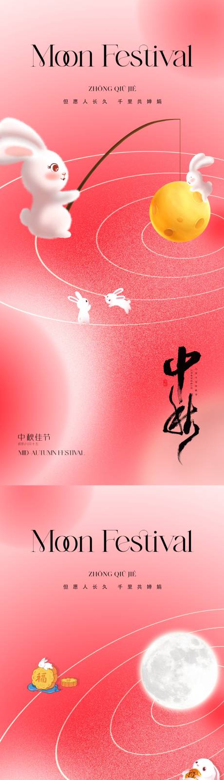 源文件下載【享設計】搜索編號：46340019181236999【地產中秋節海報】