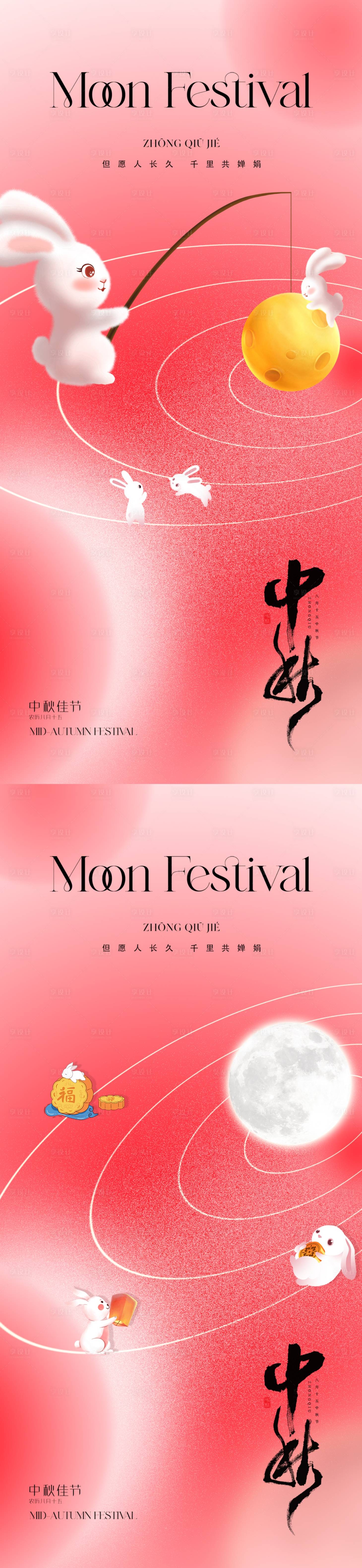 源文件下载【享设计】搜索编号：46340019181236999【地产中秋节海报】