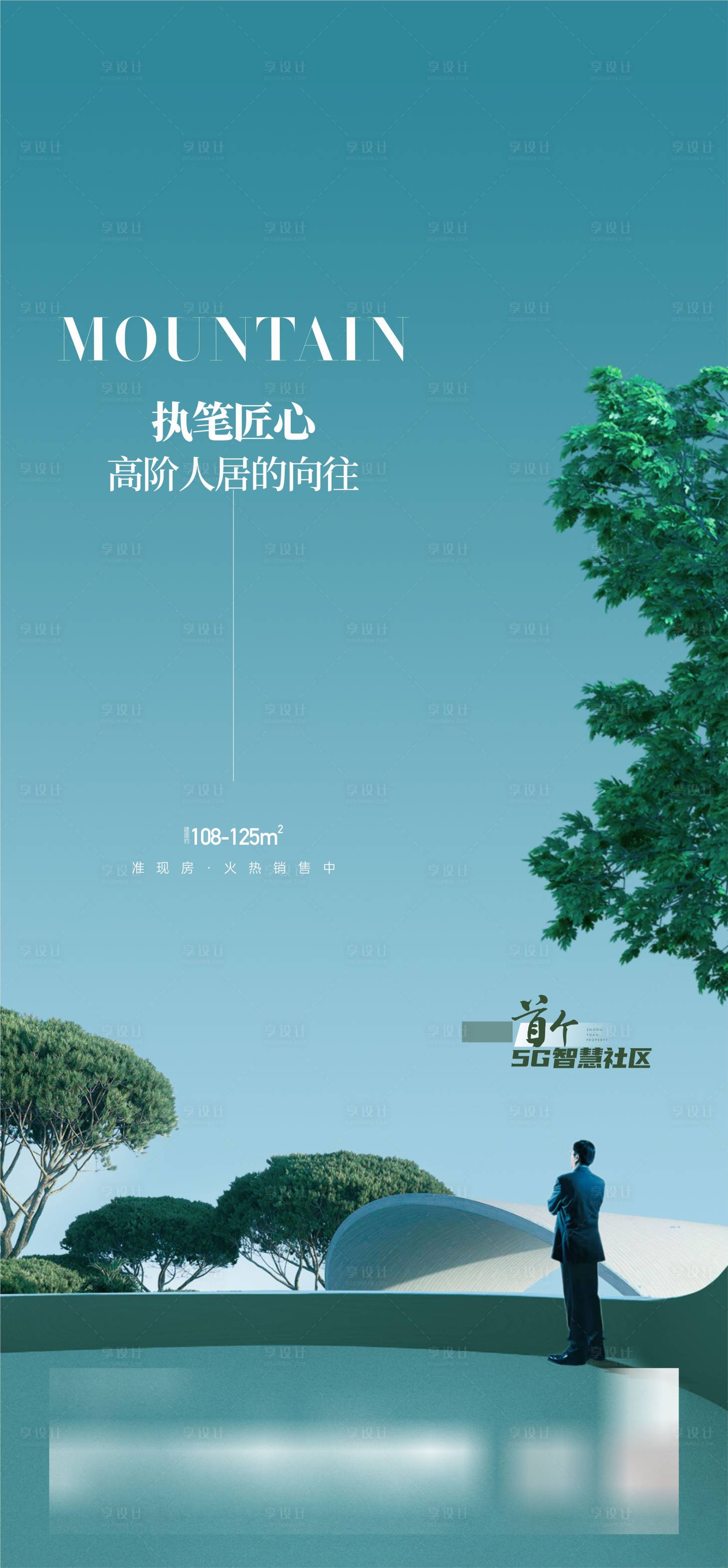 源文件下载【圈层海报】编号：83550019197536772