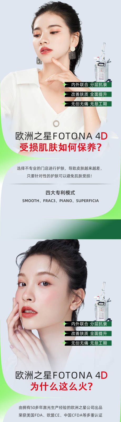 源文件下載【享設計】搜索編號：79150019381571449【醫美產品懸念加推海報】