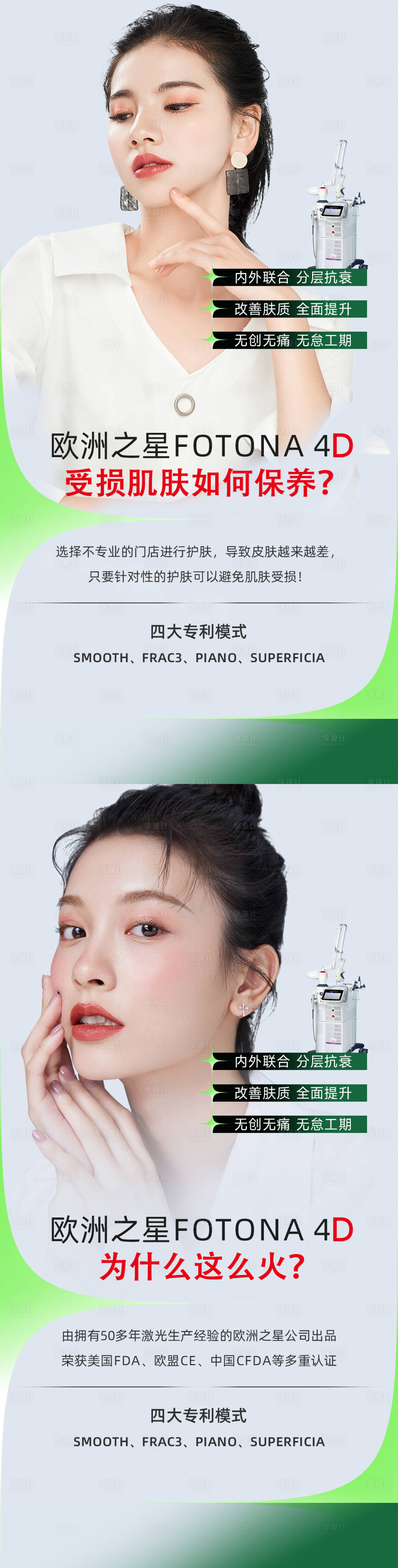 源文件下载【享设计】搜索编号：79150019381571449【医美产品悬念加推海报】