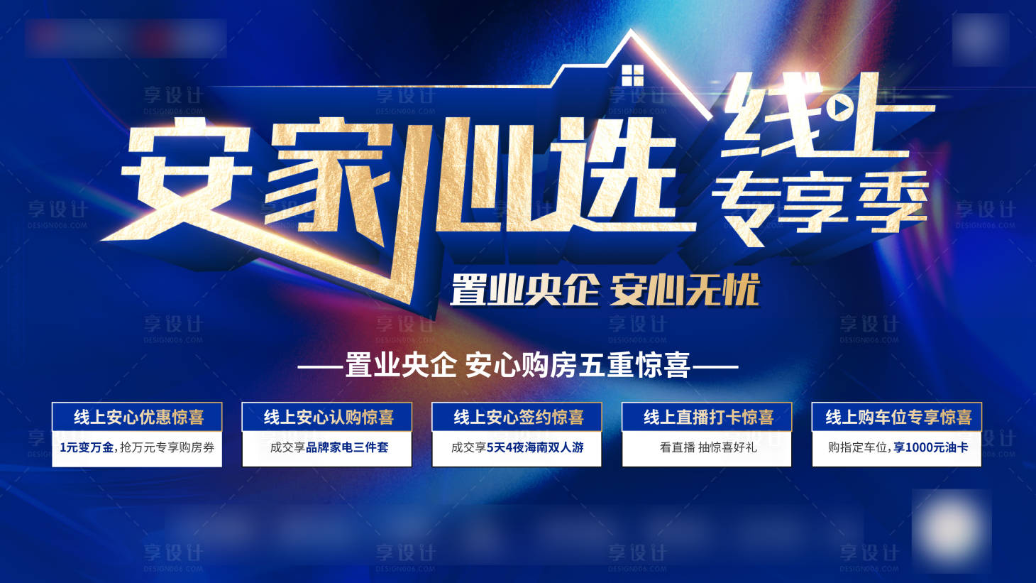 源文件下载【线上看房】编号：77000019150169200