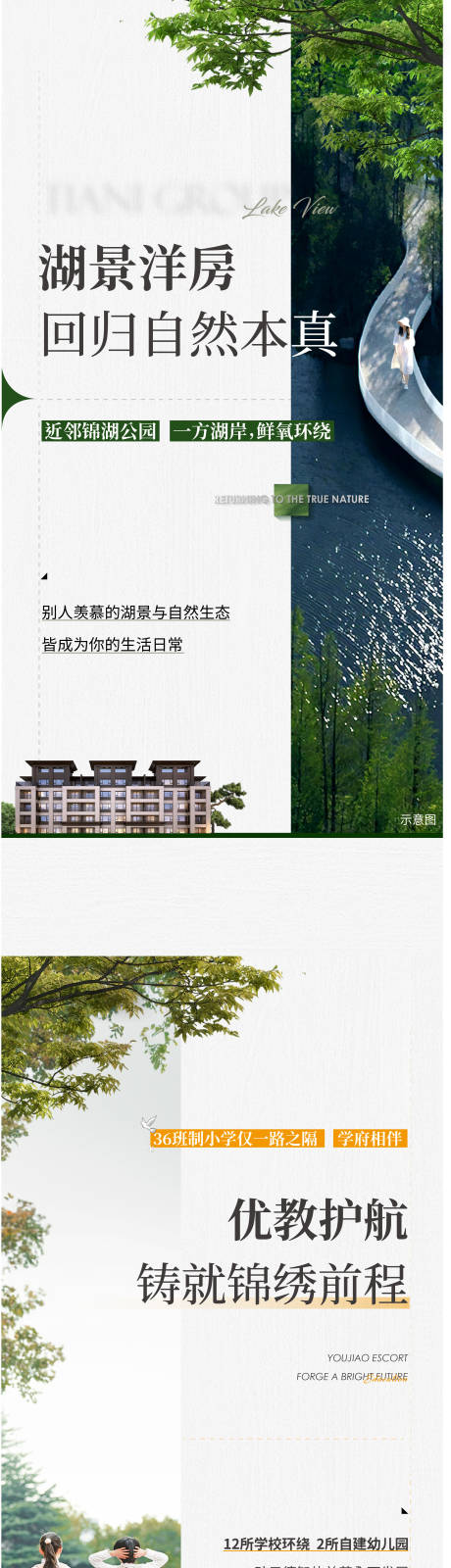 源文件下载【洋房价值点海报】编号：43760019166323210