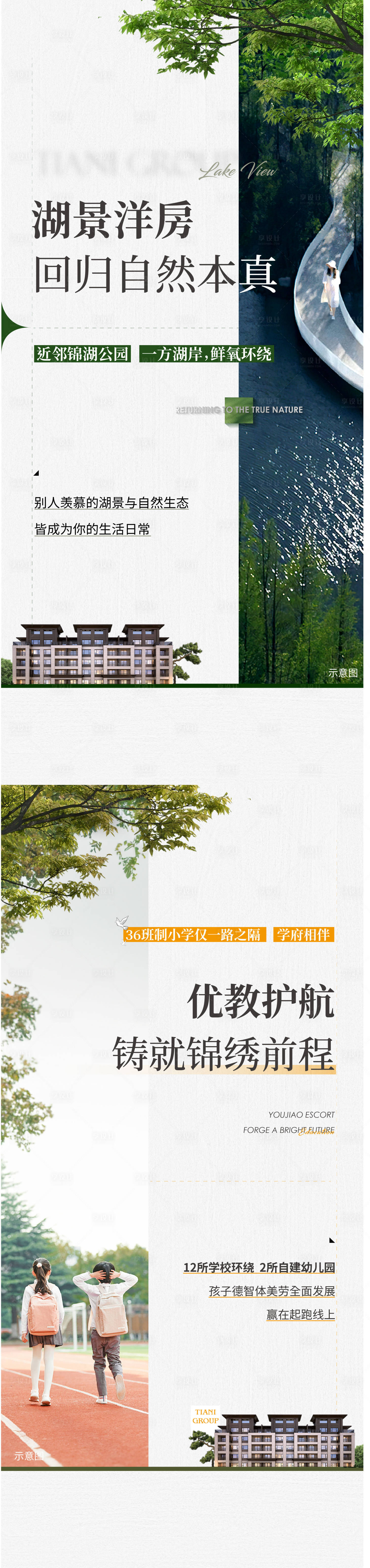 源文件下載【享設計】搜索編號：43760019166323210【洋房價值點海報】