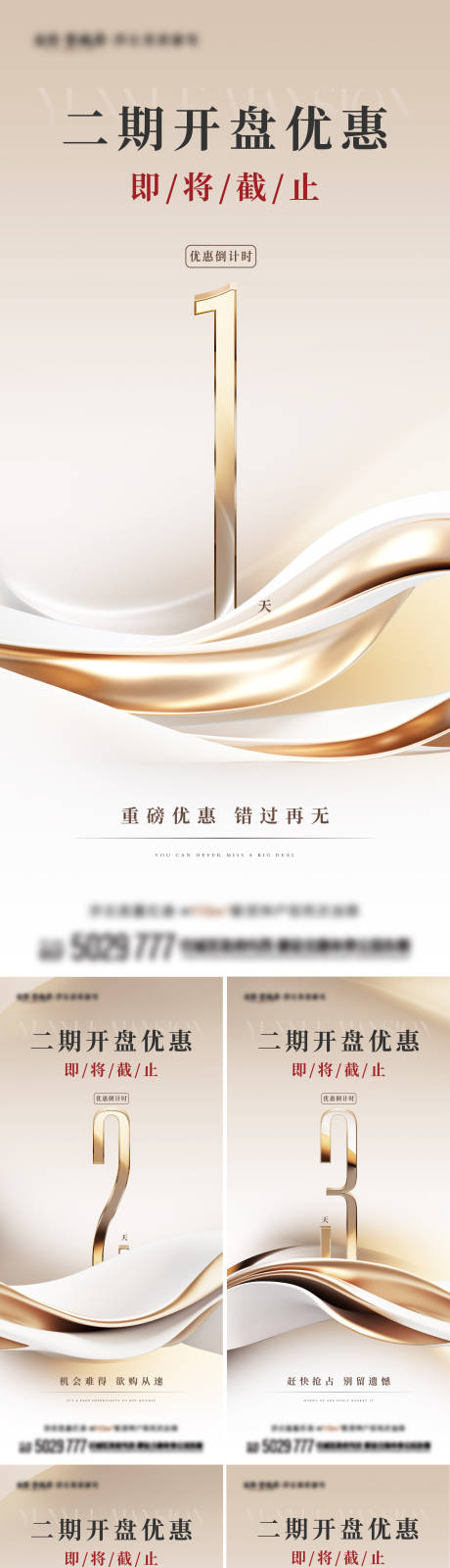 源文件下載【享設(shè)計(jì)】搜索編號(hào)：38610019237934220【倒計(jì)時(shí)系列】