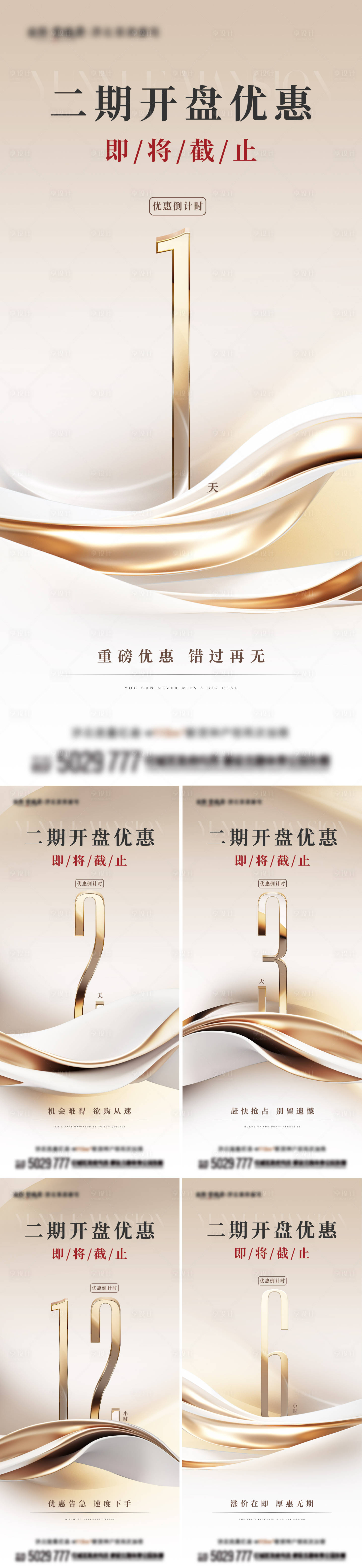 源文件下载【倒计时系列】编号：38610019237934220