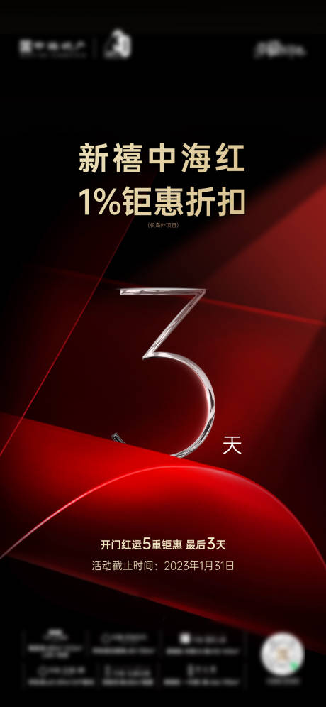 源文件下载【倒计时海报】编号：49640019430645891