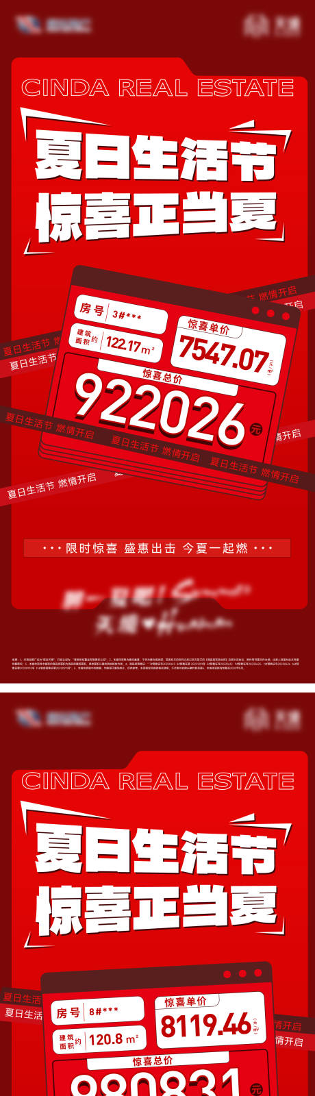 源文件下载【大字报热销特价房系列】编号：20230927161907665